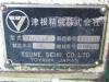 津根精機 RKA-62 丸鋸切断機