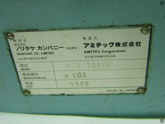 ノリタケカンパニー NTX-101WF ベルト研削盤