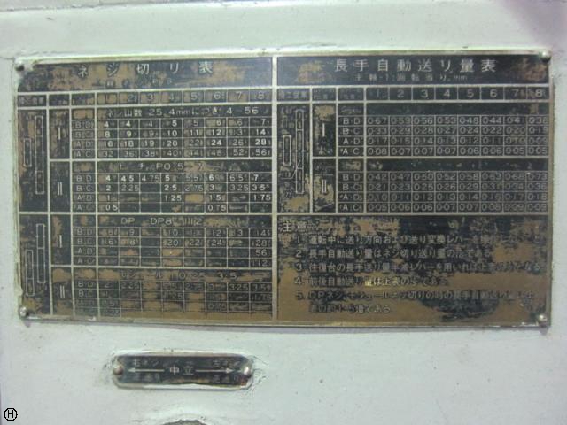 オークマ LS540 汎用旋盤