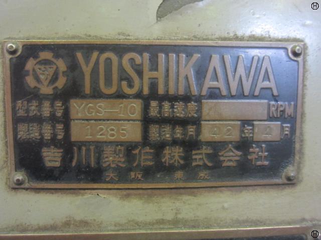 ヨシカワ YGS-10 ロータリー研削盤