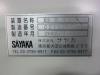 サヤカ SAM-CT1520D 乾式ダイサー