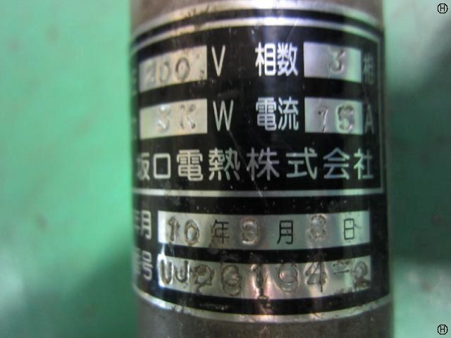 坂口電熱 UJ26104-2 棒ヒーター