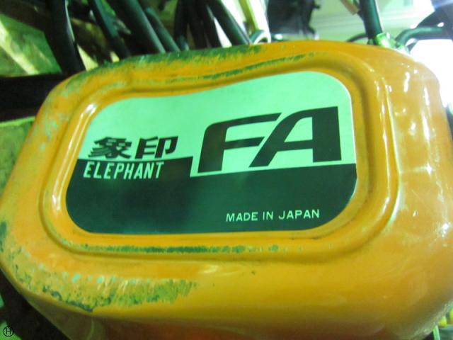 象印チエンブロック FA0.5T 0.5T電動チェーンブロック