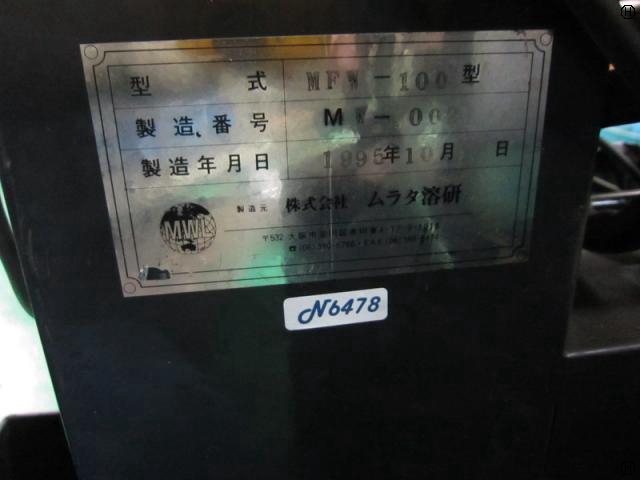 ムラタ溶研 MFW-100 コイルウェルダー
