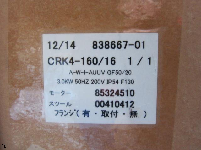 グルンドフォスポンプ CRK4-160/16 クーラントポンプ
