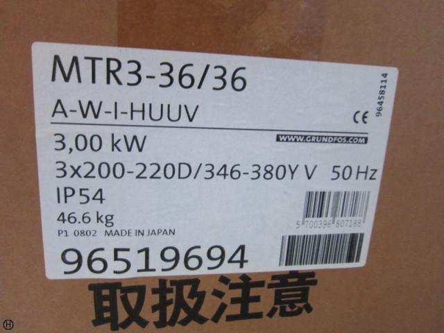 グルンドフォスポンプ MTR3-36/36 クーラントポンプ