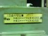 浜井産業 G-100 ホブ刃溝研削盤