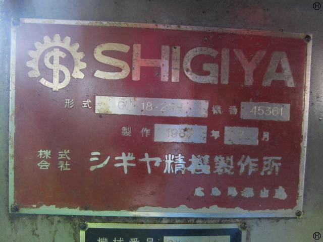 シギヤ精機製作所 GU-18*25H 円筒研削盤