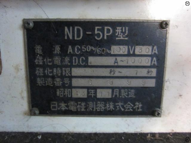日本電磁測器 ND-5P マイクロ磁粉探傷器