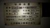 光洋機械工業 2D-580TH 両頭平面研削盤