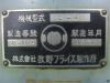 牧野フライス製作所 C-40 工具研削盤