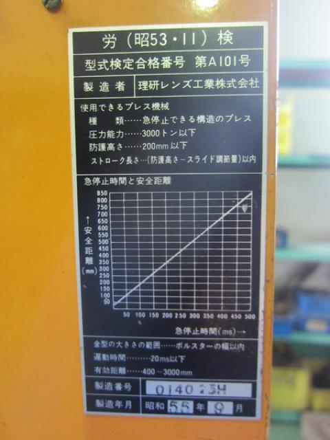 三恵機械 3.0T油圧プレス