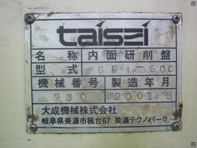 大成機械 GRI-60C NC内面研削盤