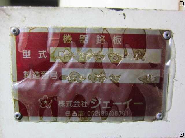 ジェーイー JEF2650-3/SA3 精密フィルター