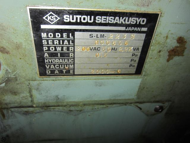 東京精密 S-LM-223 内周刃スライシングマシン
