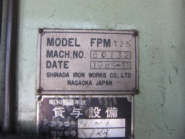 品田鉄工所 FPM125 プラノミラー