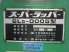 トーヨー SL5-005 内面研削盤