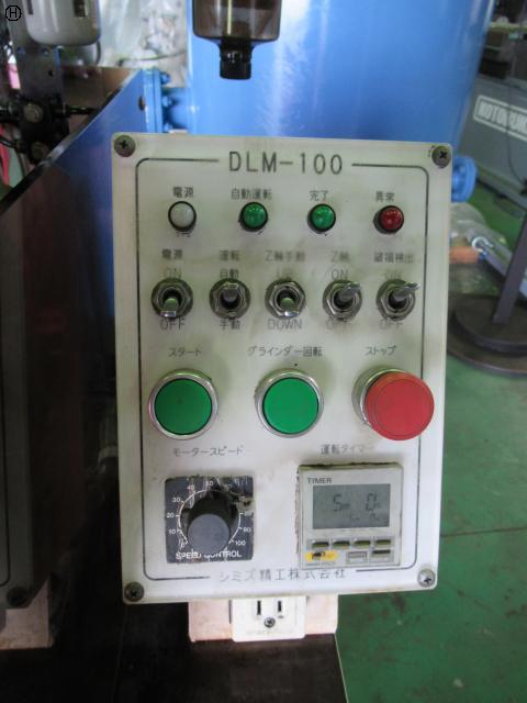 シミズ精工 DLM-100 バフ研磨機