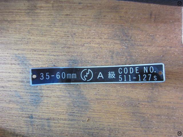 ミツトヨ 511-127s シリンダーゲージ