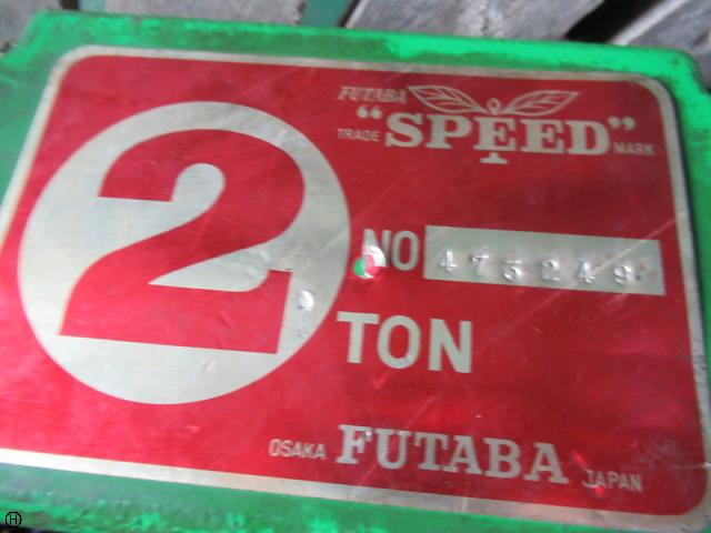 二葉製作所 FS-EH TS 2.0Tホイスト 中古販売詳細【#223647 二葉製作所 FS-EH TS 2.0Tホイスト 中古販売詳細【#223647