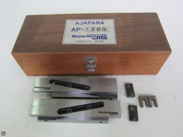 ニシムラジグ AP-1250 パラレルブロック