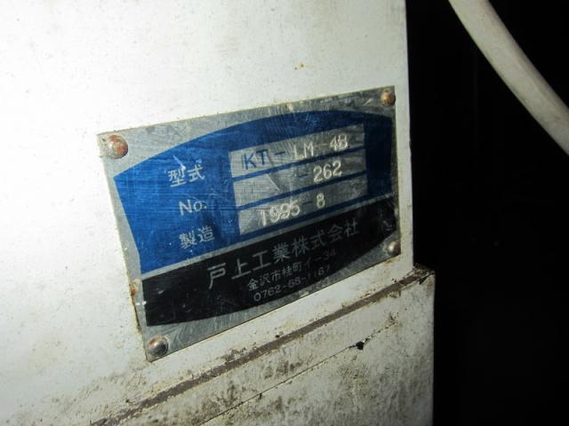 戸上工業 KT-LM-4B 両面ラップ盤