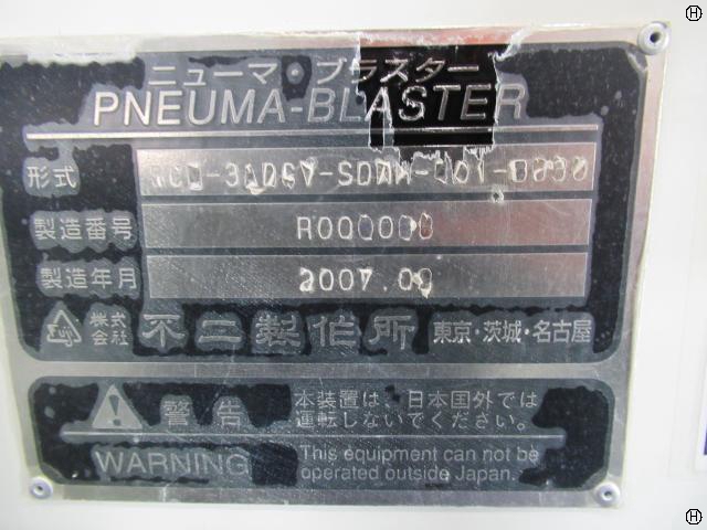 不二製作所 SCM-3ADCV-SDNH-401 ニューマブラスター