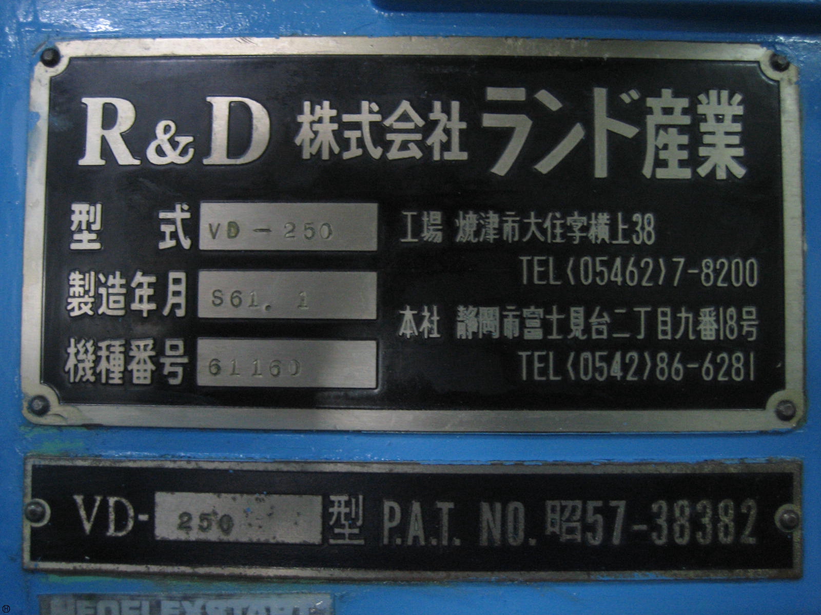 ランド産業 VD-250 両頭平面研削盤