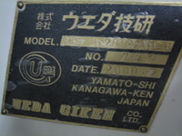 ウエダ技研 MS-h200NAH-B 円筒研削盤