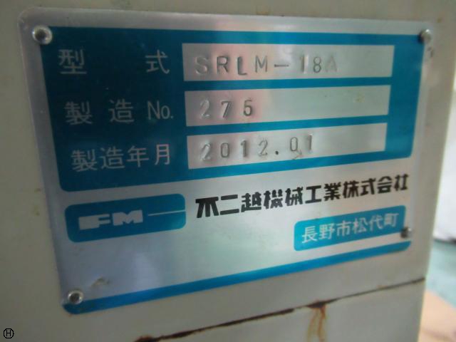 不二越機械工業 SRLM-18A 片面ラップ盤