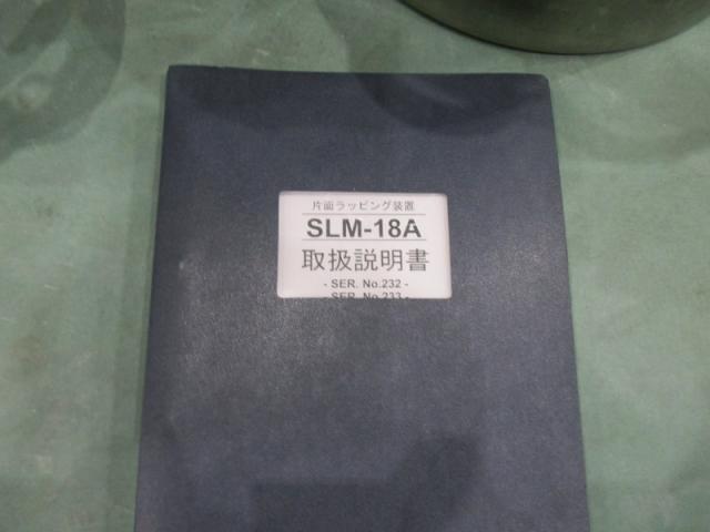 不二越機械工業 SLM-18A 片面ラップ盤