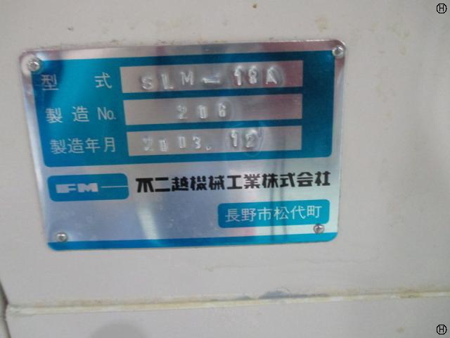 不二越機械工業 SLM-18A 片面ポリッシュ盤