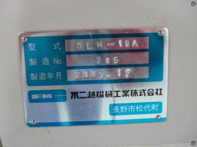 不二越機械工業 SLM-18A 片面ポリッシュ盤