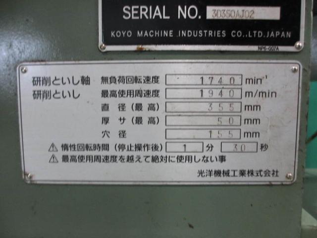 光洋機械工業 HD3C 横型両頭平面研削盤
