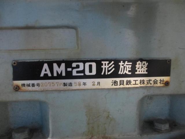池貝 AM20 6尺旋盤