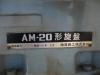 池貝 AM20 6尺旋盤
