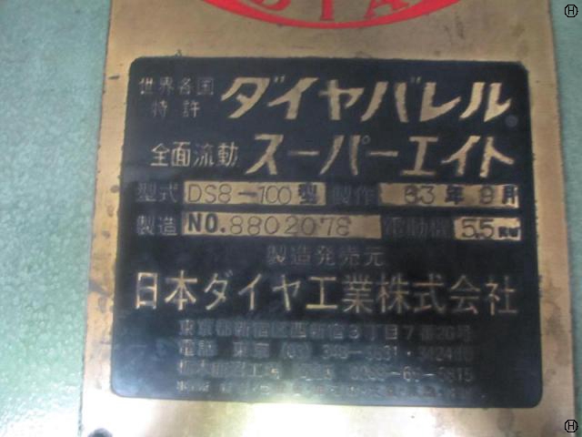 日本ダイヤ工業 DS8-100 回転バレル研磨機