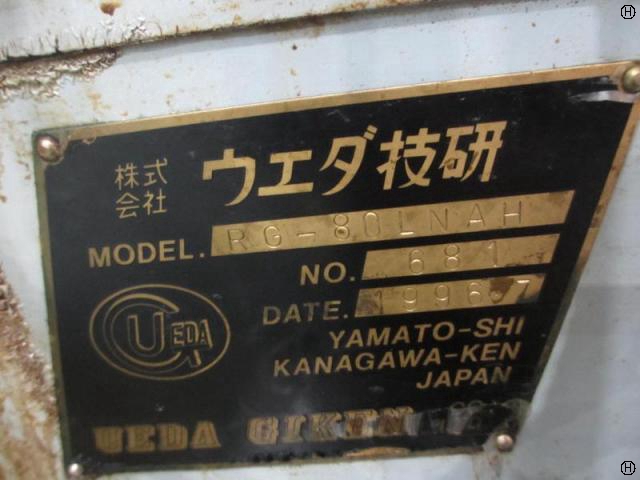 ウエダ技研 RG-80LNAH 平面円筒三次元研削盤