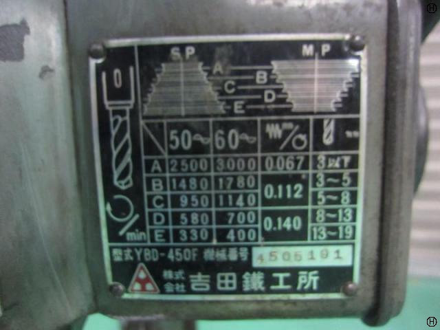 吉田鐵工所 YBD-450F 卓上ボール盤