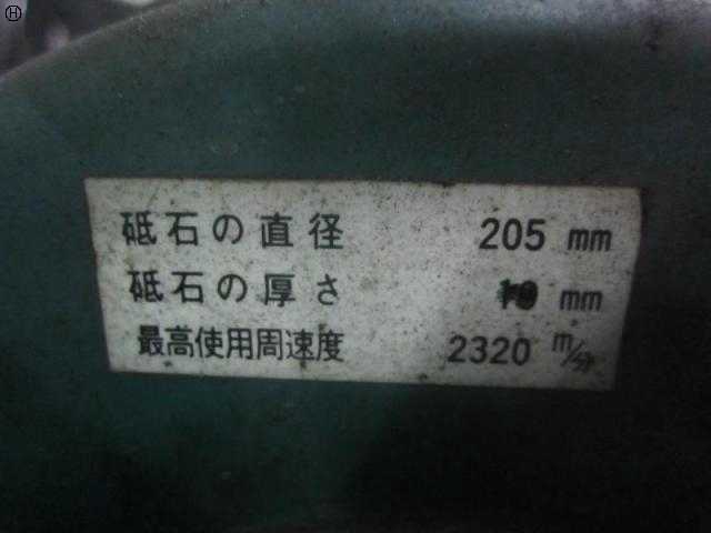 淀川電機製作所 KG-205T 両頭グラインダー