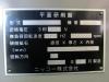 日興機械 F-515 成形研削盤