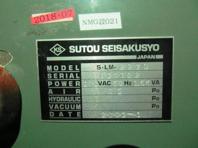 東京精密 S-LM-227D 内周刃スライサー