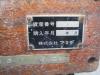 紫光社 オスカー研磨機