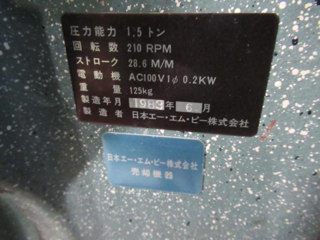 日本エー・エム・ピー J-2 8326 端子圧着機