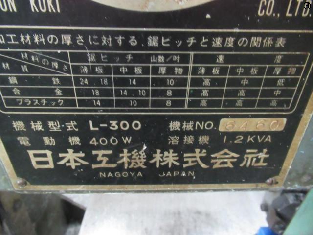 日本工機 L-300 コンターマシン