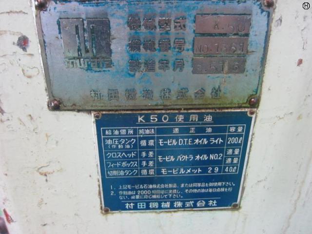 村田機械 Muratec K-50 キーシーター
