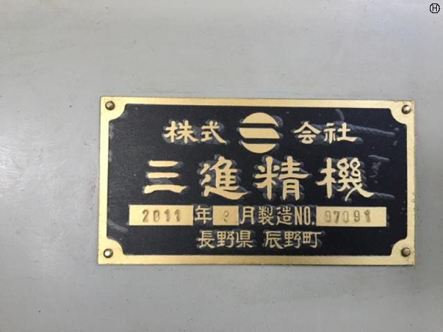 三進精機 SPG-1600CNC NCロータリー研削盤