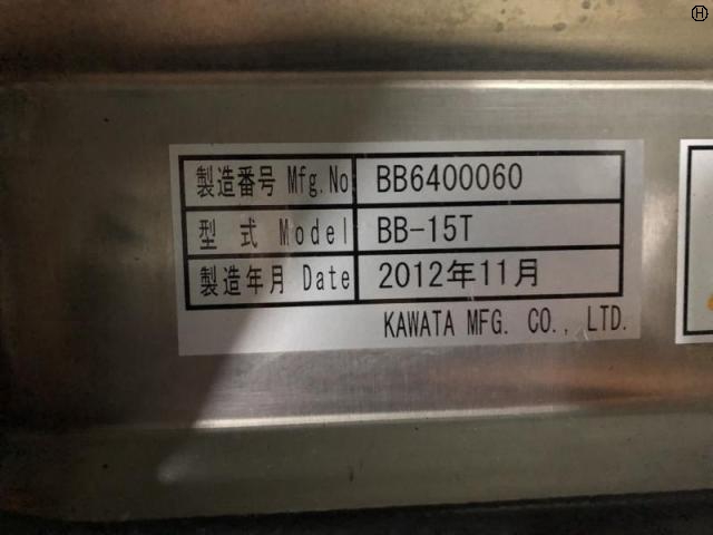 カワタ BB-15T ドライアイス洗浄機