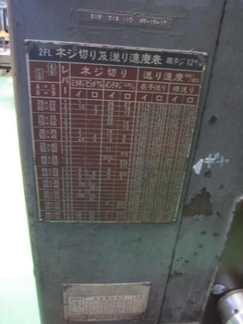 藤井精機 2FL-15 正面旋盤