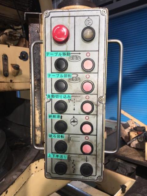 三正製作所 GK-12 横軸ロータリー研削盤
